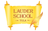 Частное общеобразовательное учреждение «Образовательный комплекс — «Лаудер Скул» («Школа Лаудер»)
